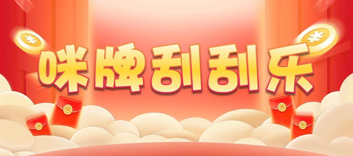 查询,预测,加拿大28,加拿大PC预测,结果,加拿大刮奖咪牌